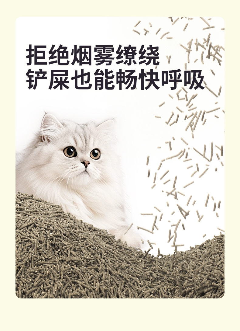 怡亲 绿茶茶叶植物猫砂2.4kg