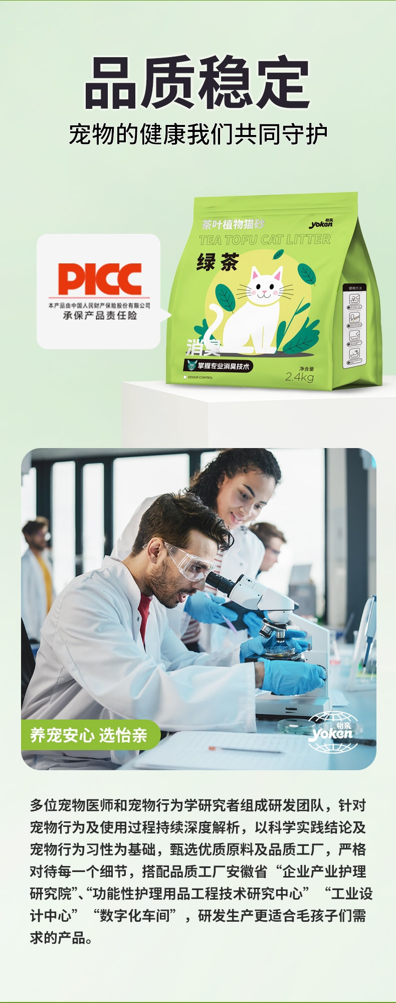 怡亲 绿茶茶叶植物猫砂2.4kg