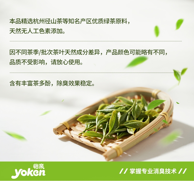 怡亲 红茶茶叶植物猫砂2.4kg