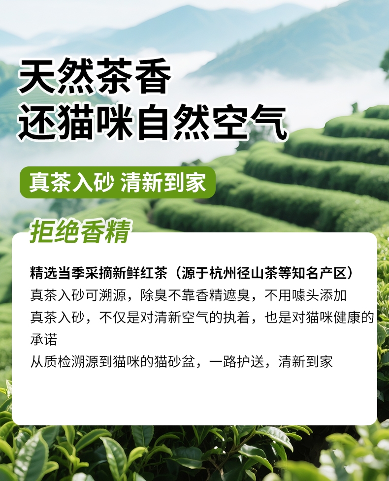 怡亲 红茶茶叶植物猫砂2.4kg