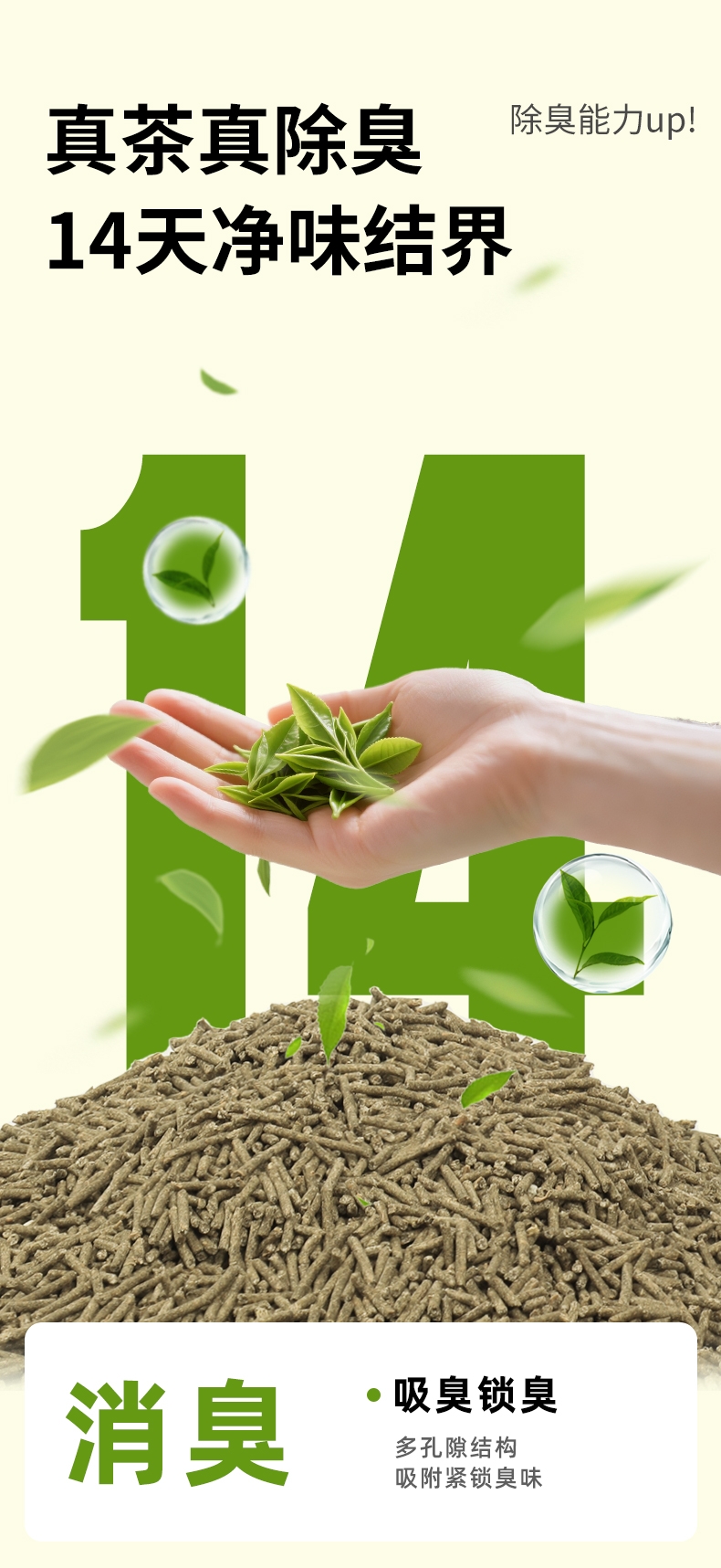 怡亲 红茶茶叶植物猫砂2.4kg