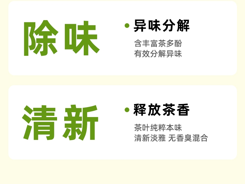 怡亲 红茶茶叶植物猫砂2.4kg