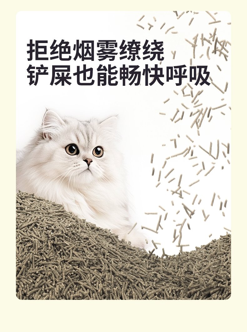 怡亲 红茶茶叶植物猫砂2.4kg