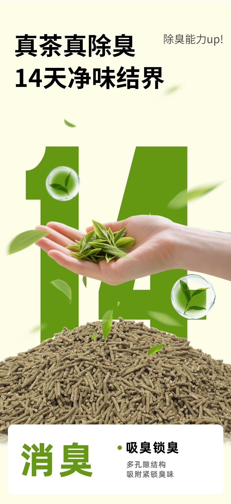 怡亲 绿茶茶叶植物猫砂1kg