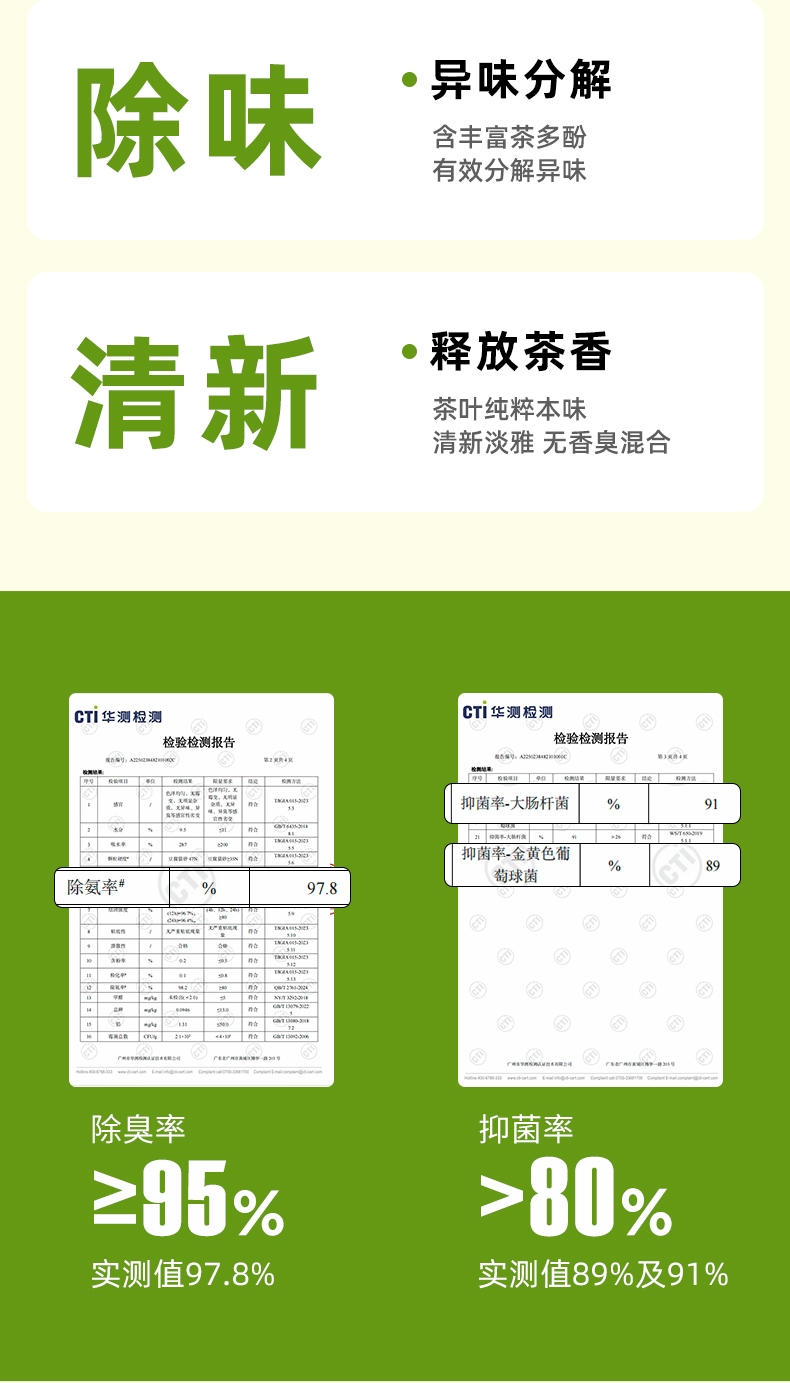 怡亲 绿茶茶叶植物猫砂1kg