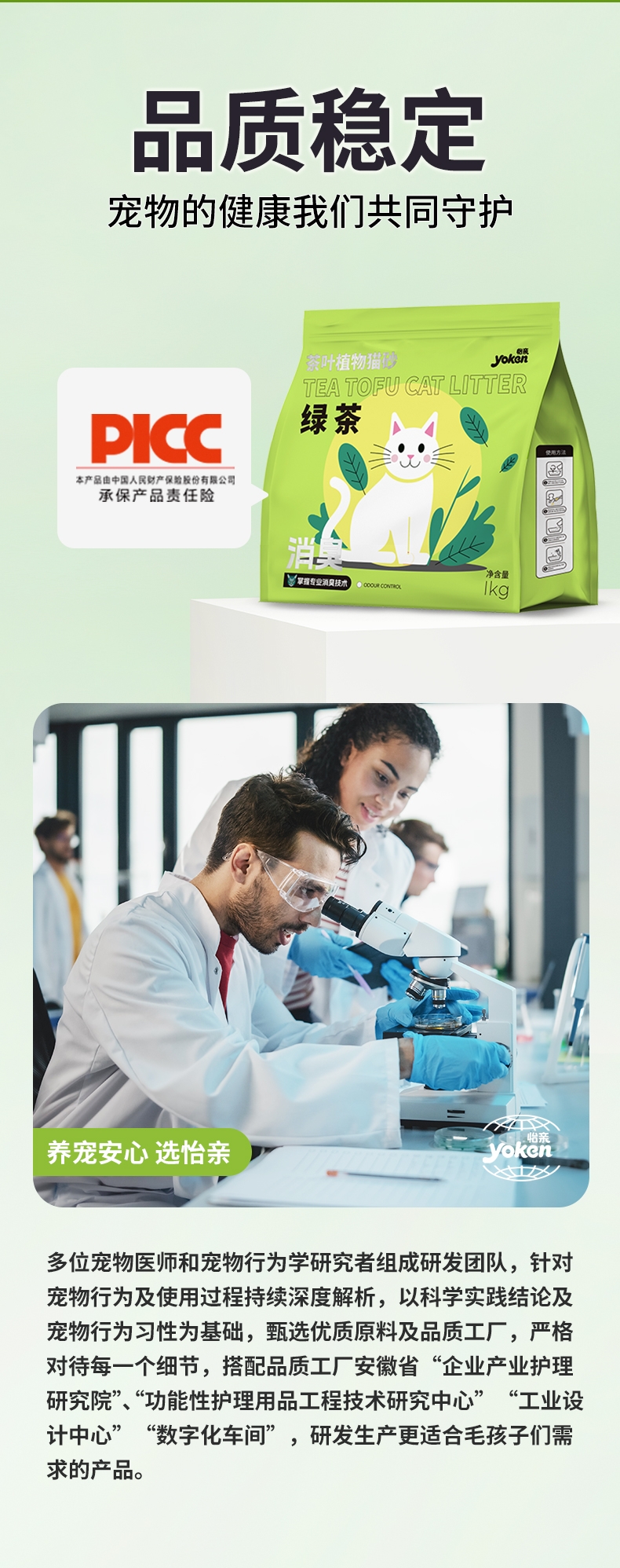 怡亲 绿茶茶叶植物猫砂1kg