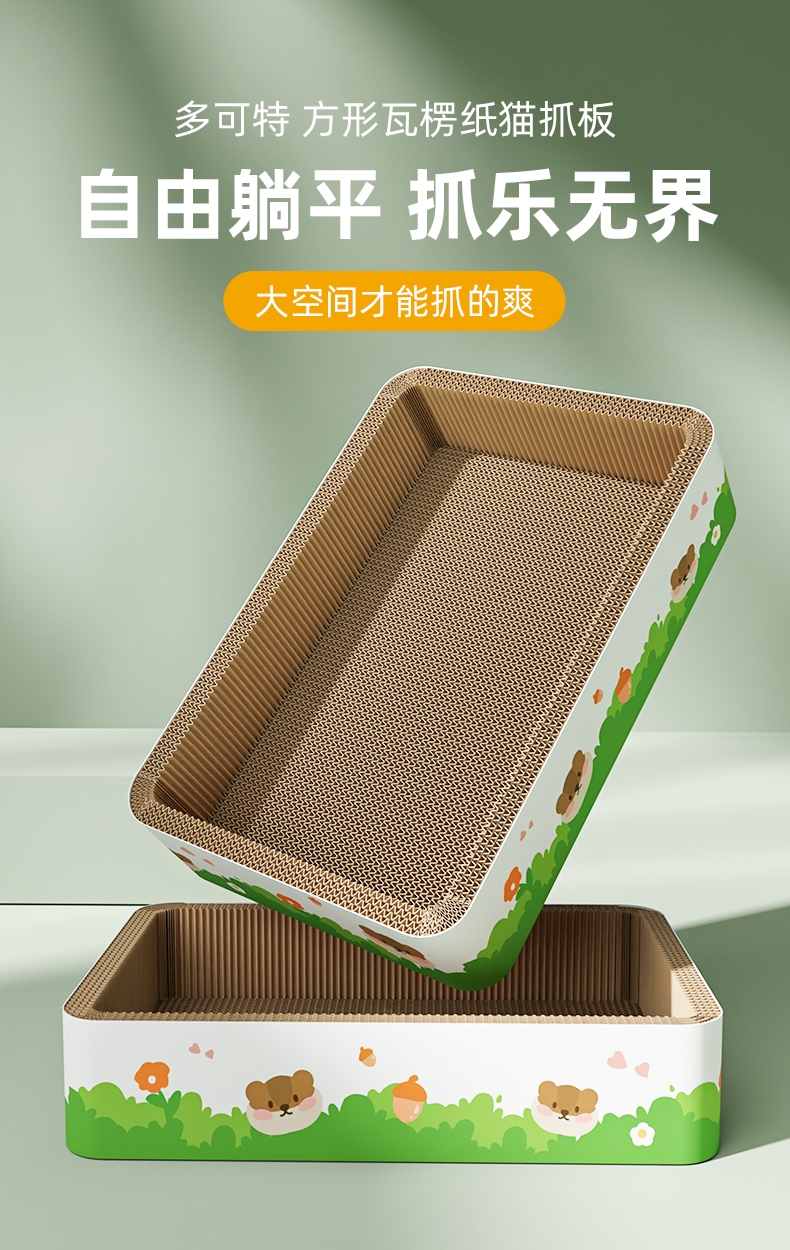 多可特 方形瓦楞纸猫抓板猫玩具猫窝