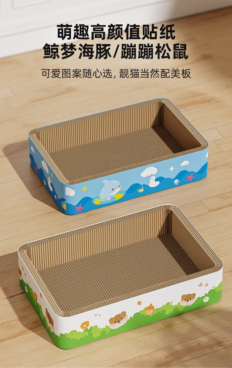 多可特 方形瓦楞纸猫抓板猫玩具猫窝