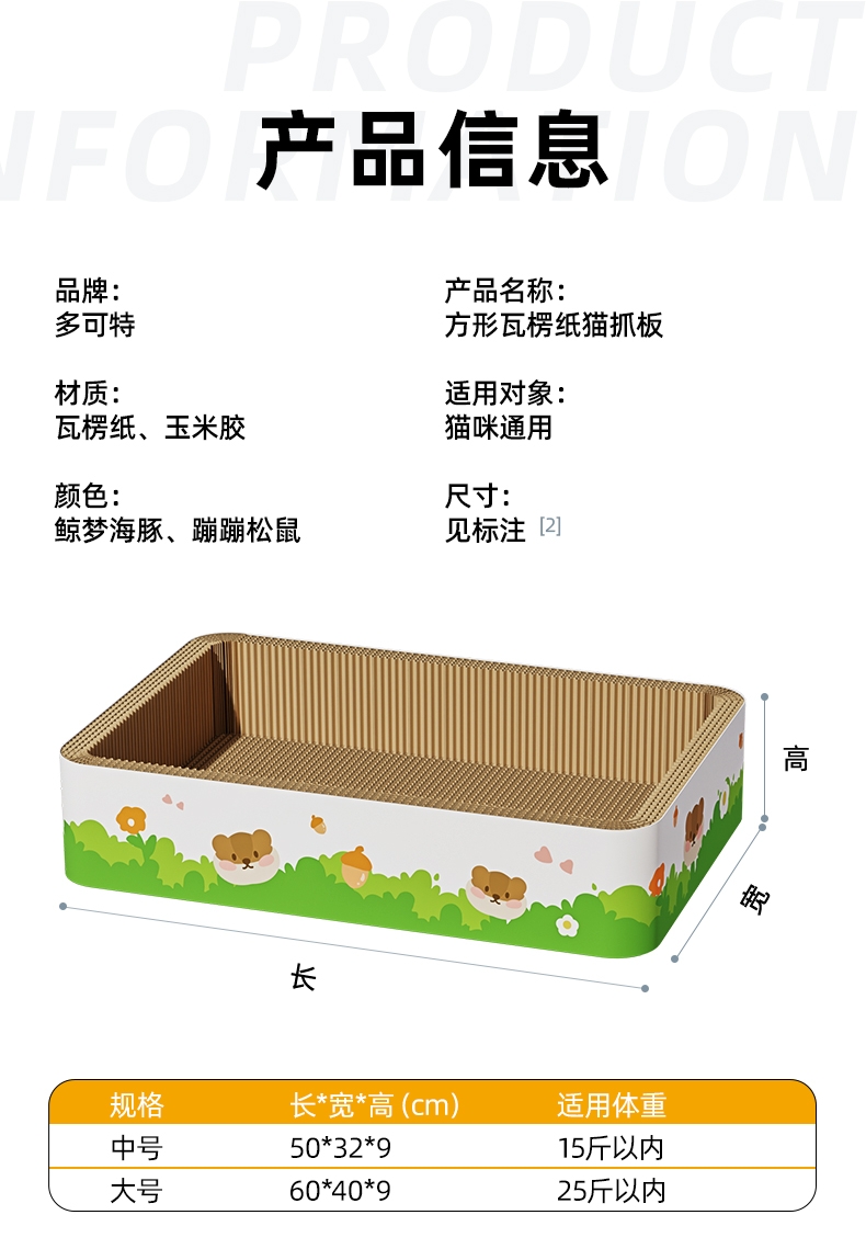 多可特 方形瓦楞纸猫抓板猫玩具猫窝