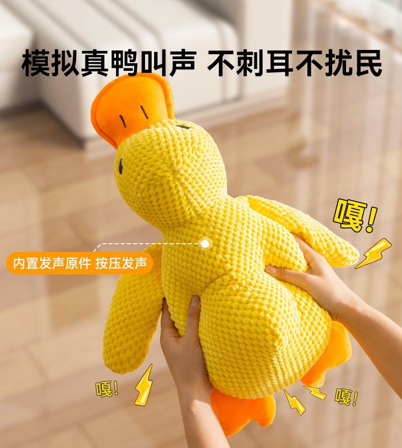 多可特 陪伴鸭猫咪玩具狗狗玩具发声玩具