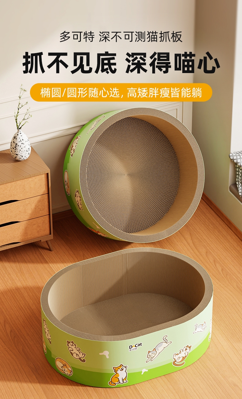 多可特 深不可测猫窝猫抓板猫玩具