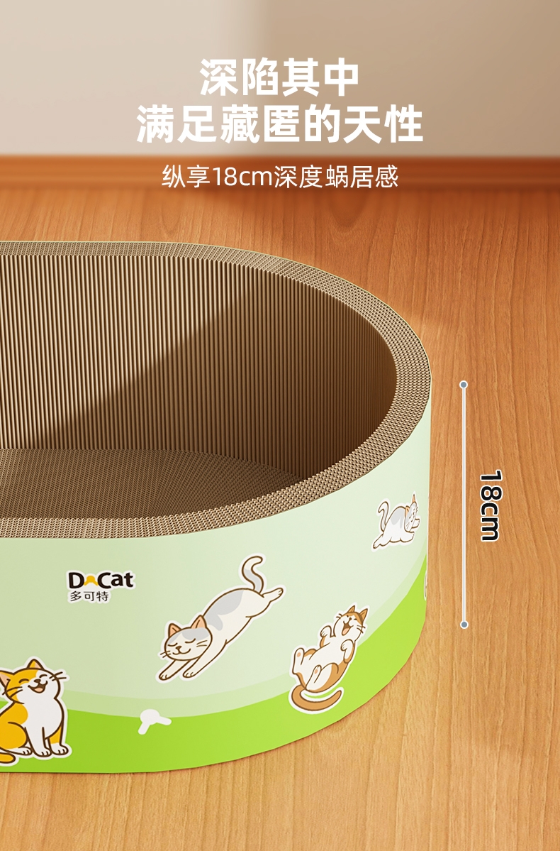 多可特 深不可测猫窝猫抓板猫玩具