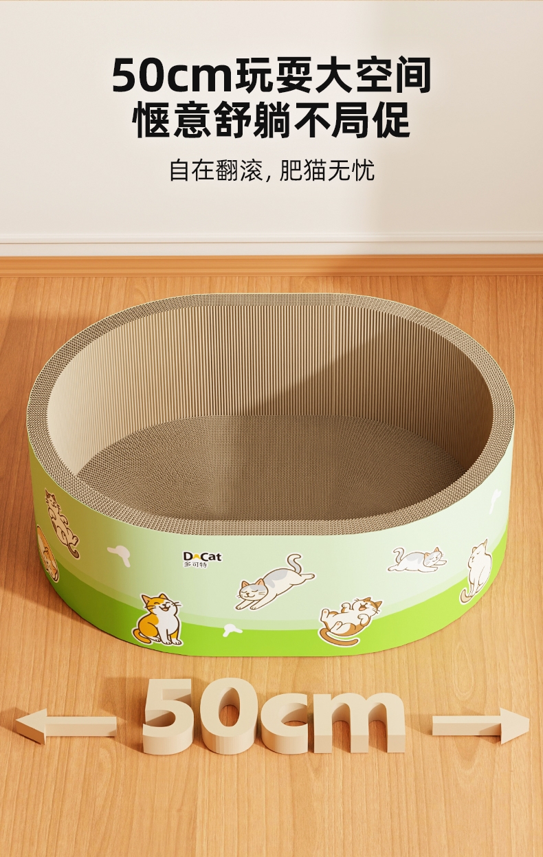多可特 深不可测猫窝猫抓板猫玩具