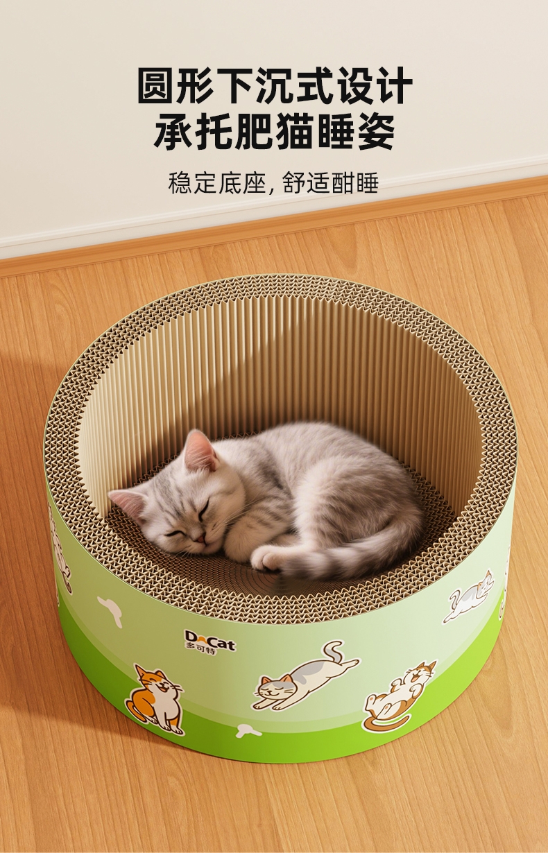 多可特 深不可测猫窝猫抓板猫玩具
