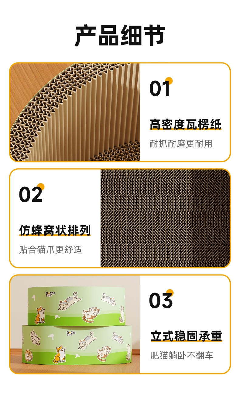 多可特 深不可测猫窝猫抓板猫玩具