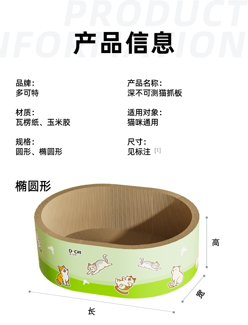 多可特 深不可测猫窝猫抓板猫玩具