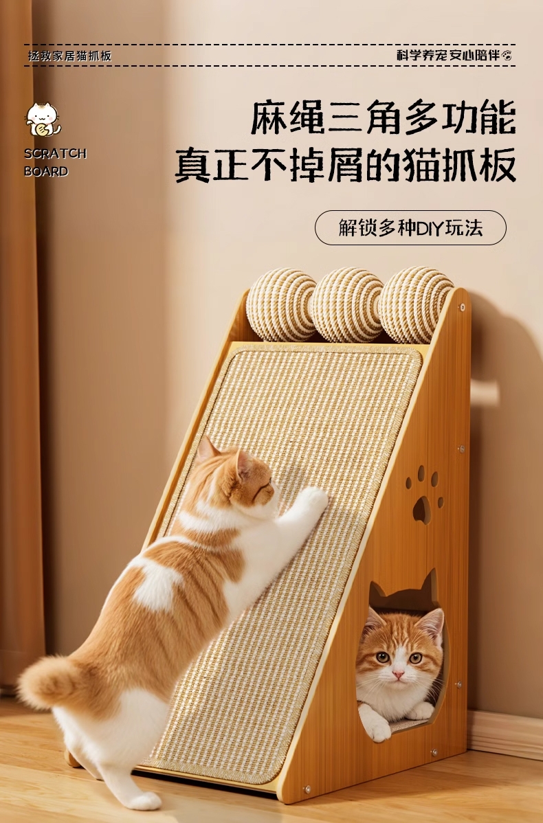 多可特 三角形猫抓板猫玩具