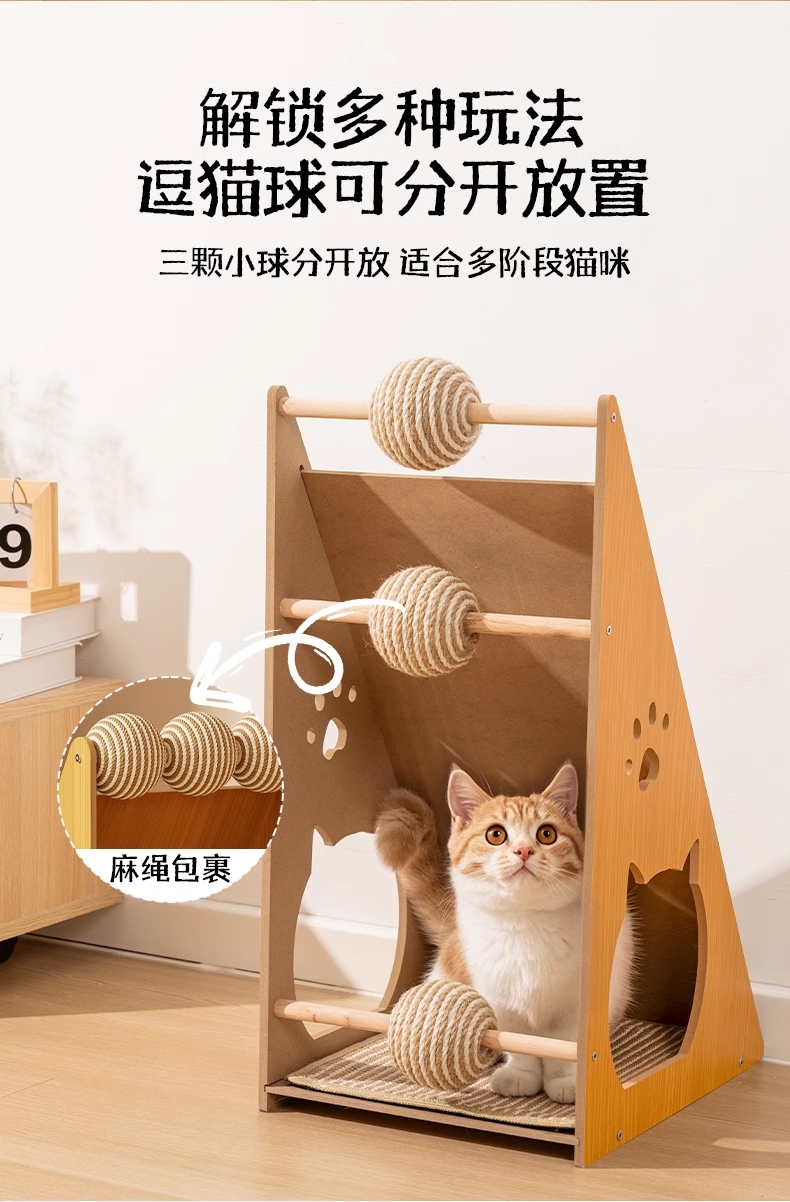 多可特 三角形猫抓板猫玩具