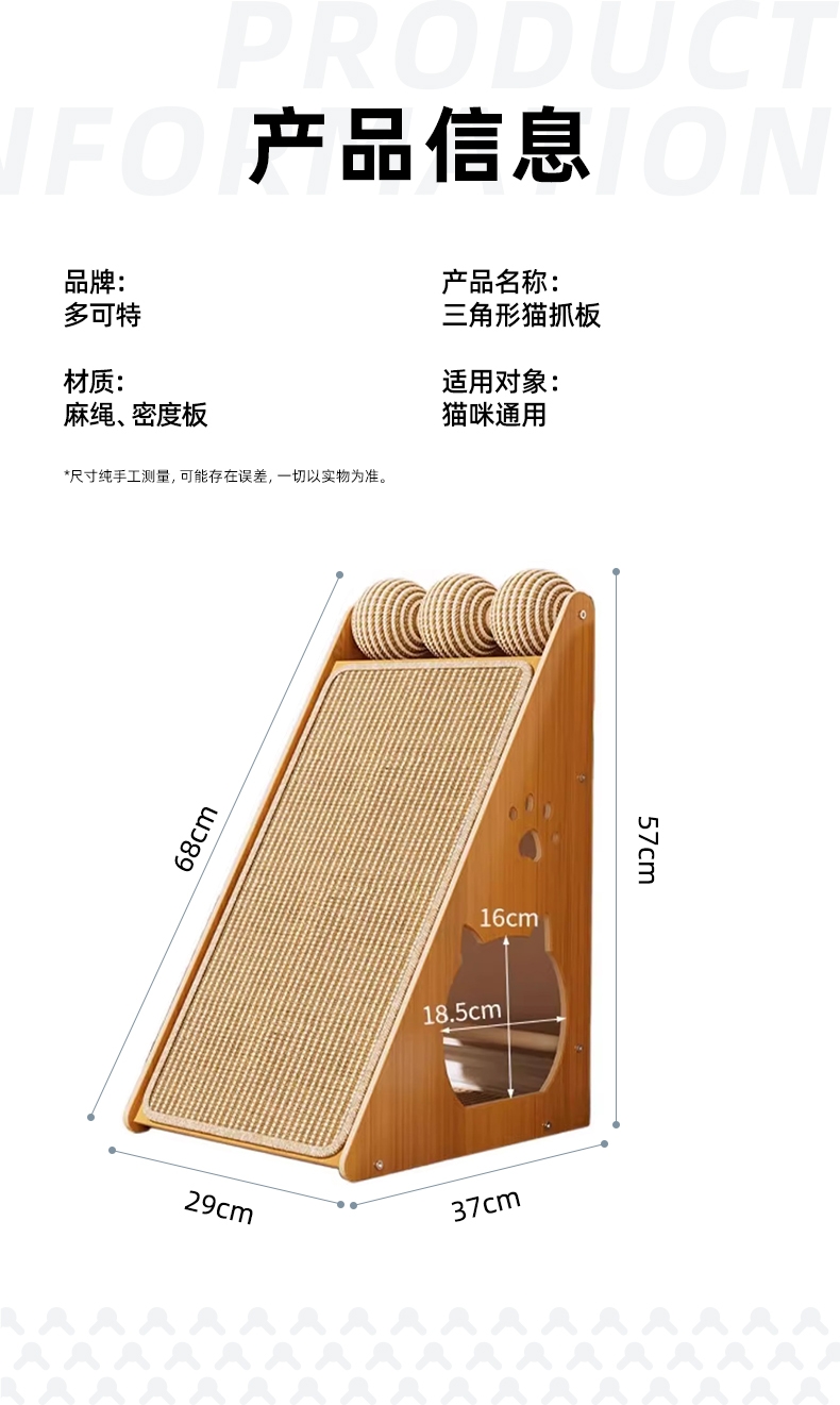 多可特 三角形猫抓板猫玩具
