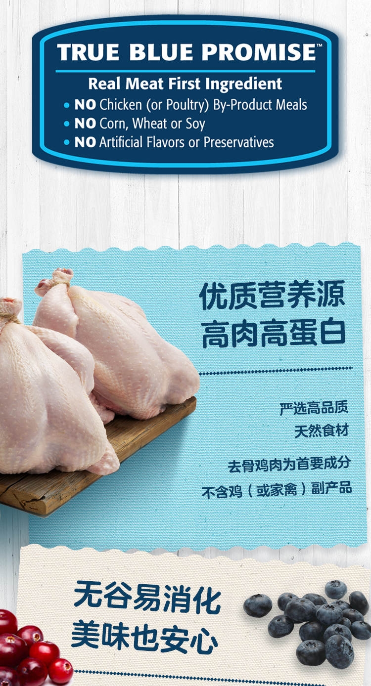 蓝挚 babyBlue鸡肉幼猫粮 900g
