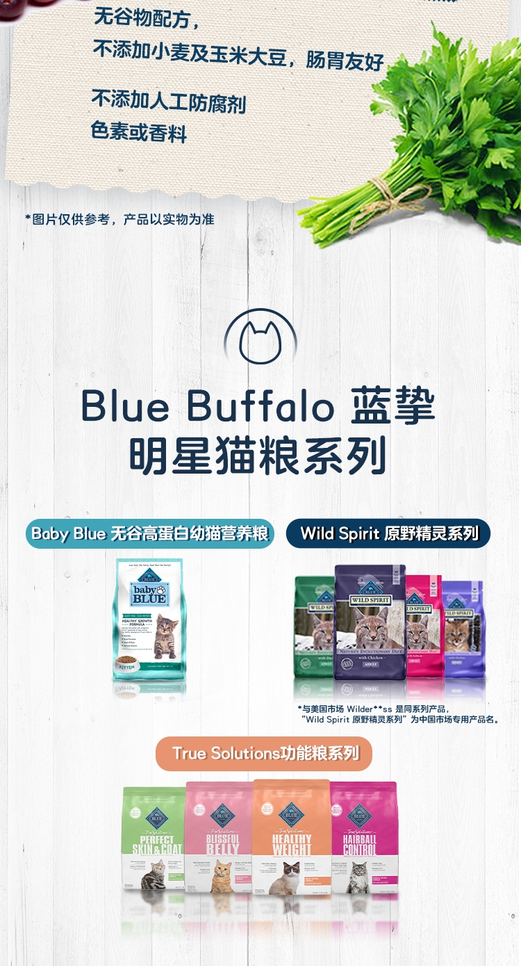 蓝挚 babyBlue鸡肉幼猫粮 900g