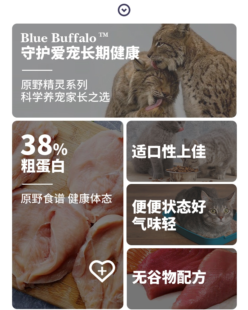 蓝挚 原野精灵去骨鸡肉成猫猫粮1.8kg