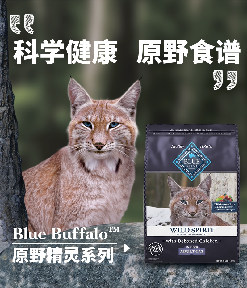 蓝挚 原野精灵去骨鸡肉成猫猫粮1.8kg