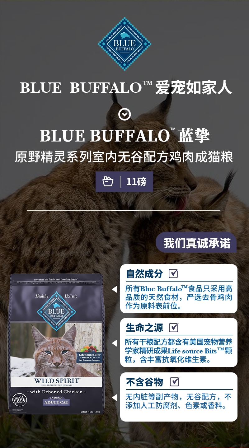 蓝挚 原野精灵去骨鸡肉成猫猫粮1.8kg