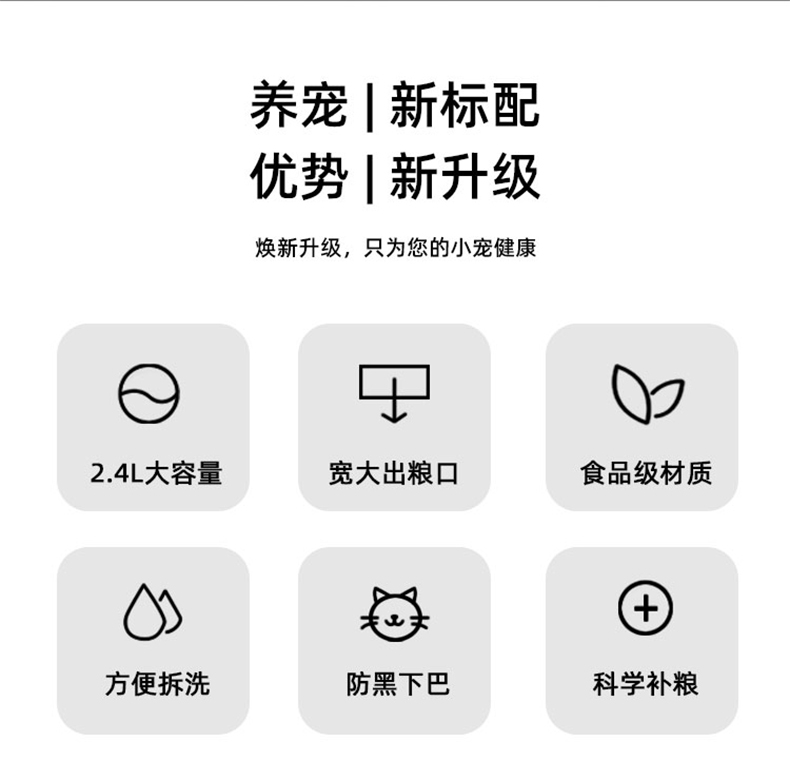 玩尾 食光饮水喂食器