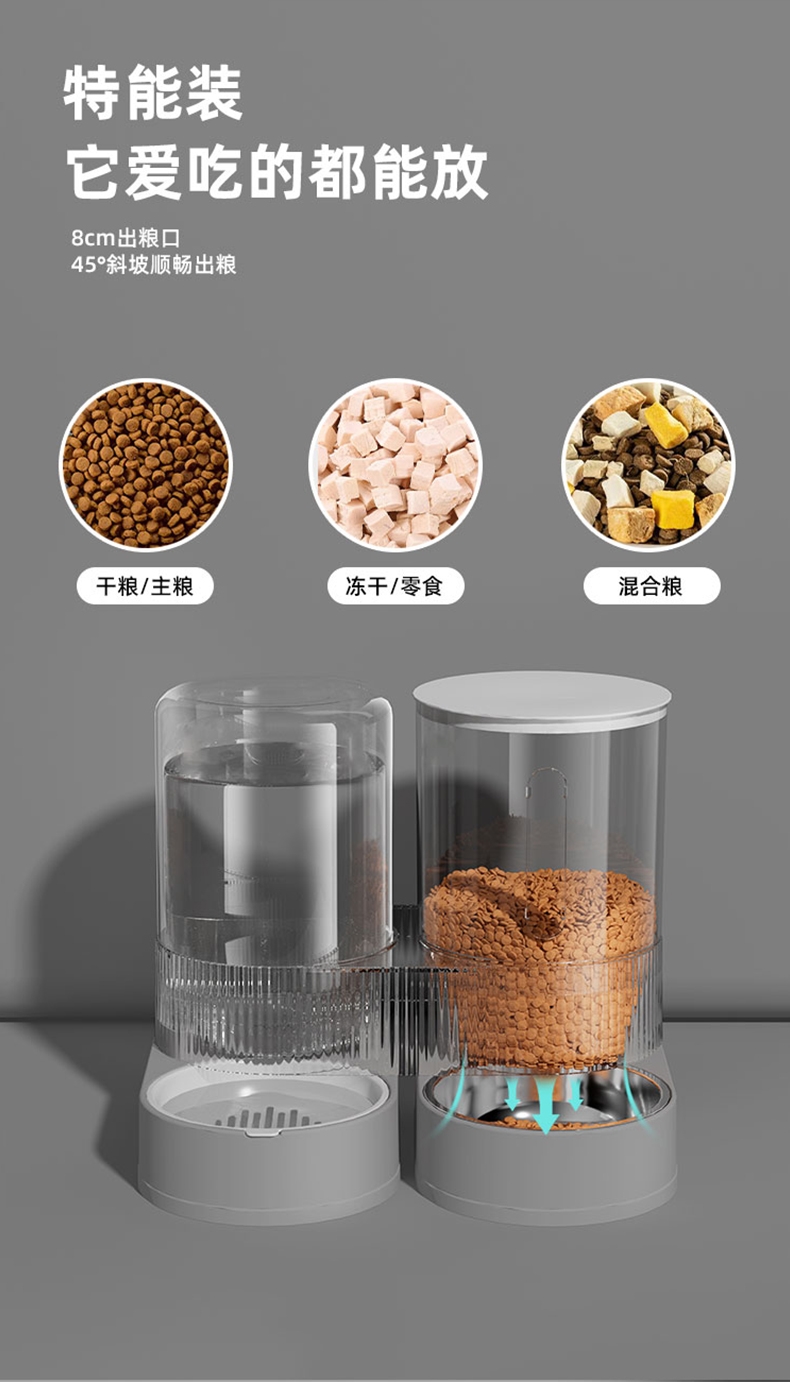 玩尾 食光饮水喂食器