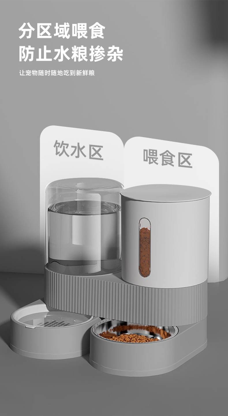 玩尾 食光饮水喂食器