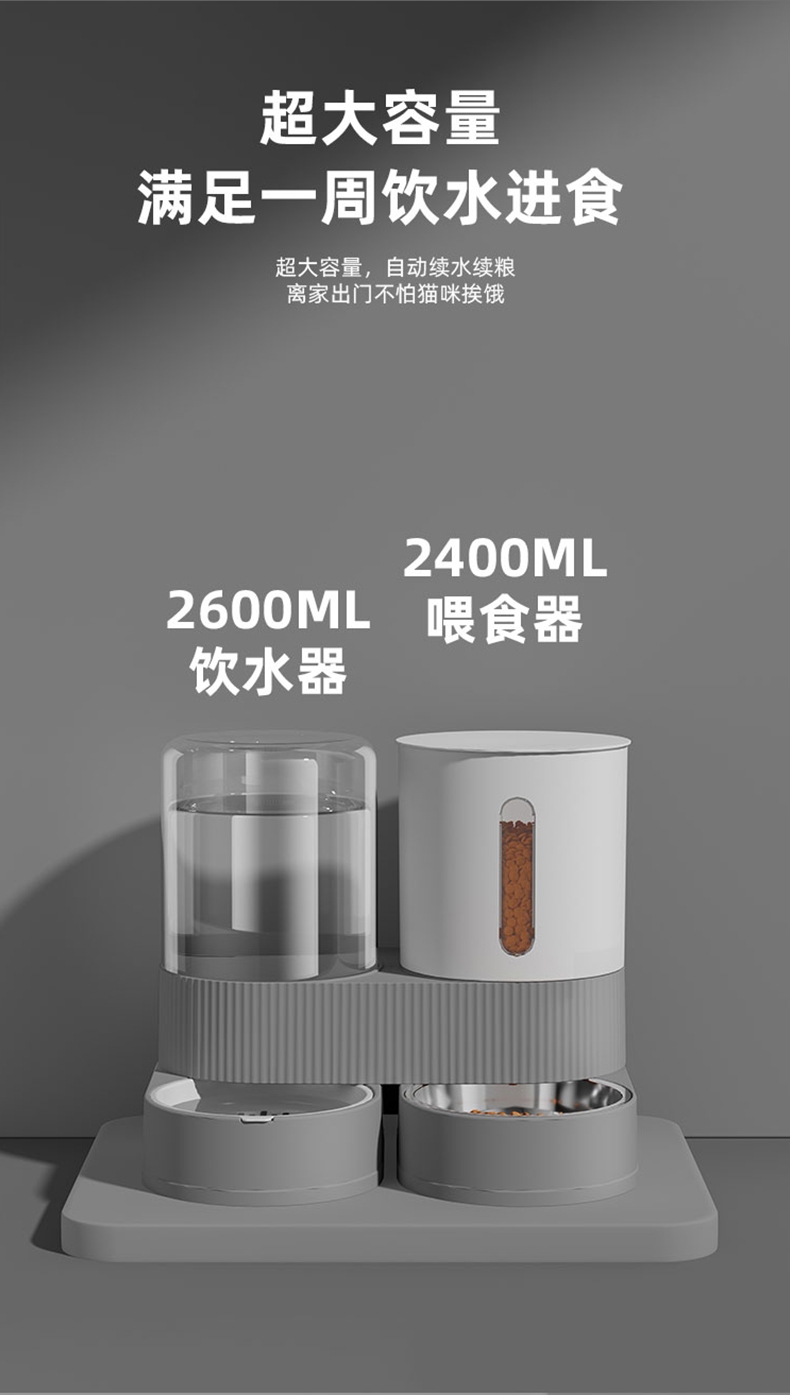 玩尾 食光饮水喂食器