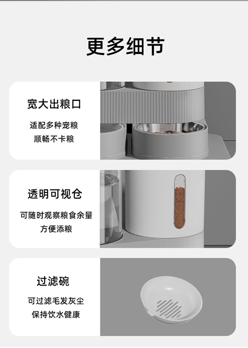 玩尾 食光饮水喂食器