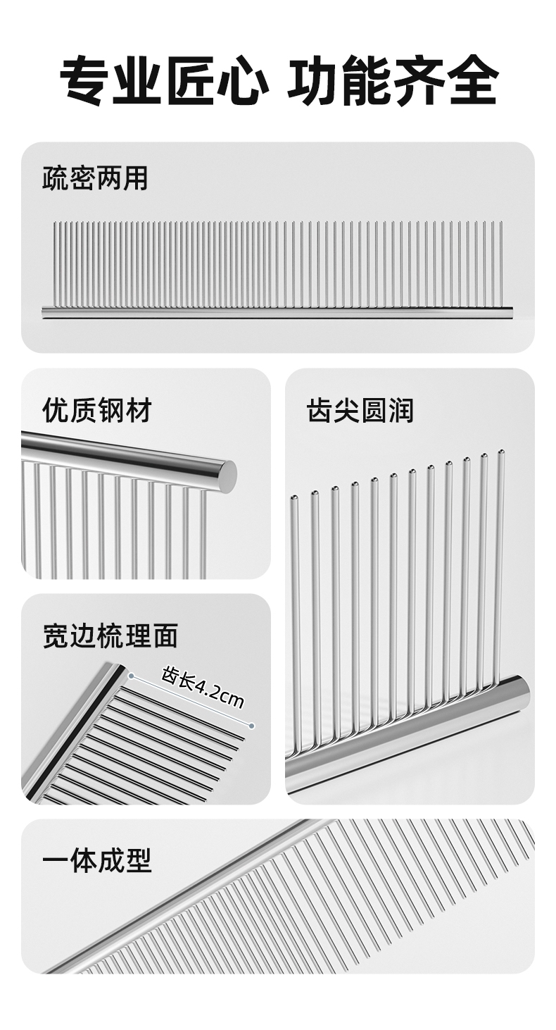 波奇  不锈钢除毛排梳宠物梳子