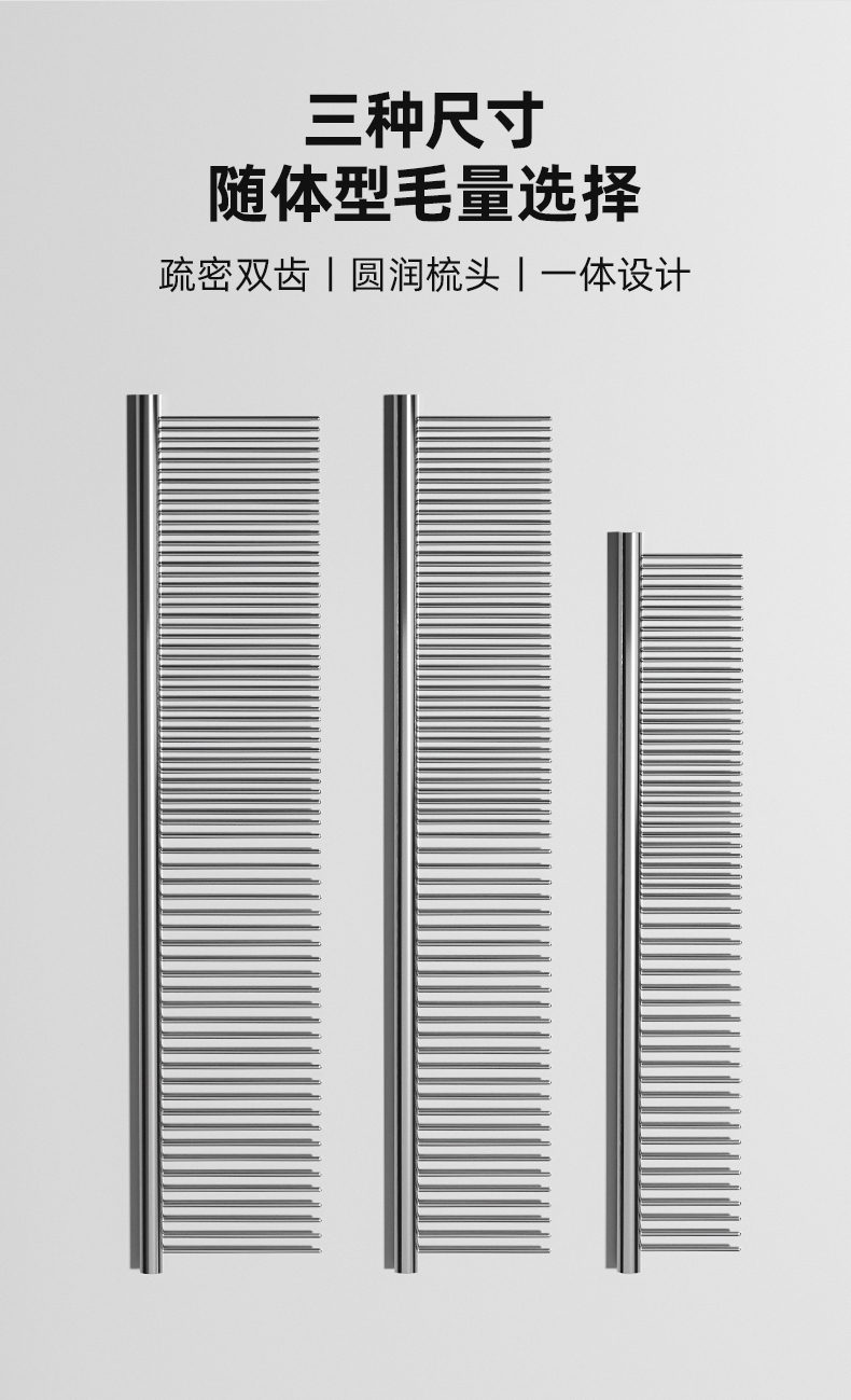 波奇  不锈钢除毛排梳宠物梳子