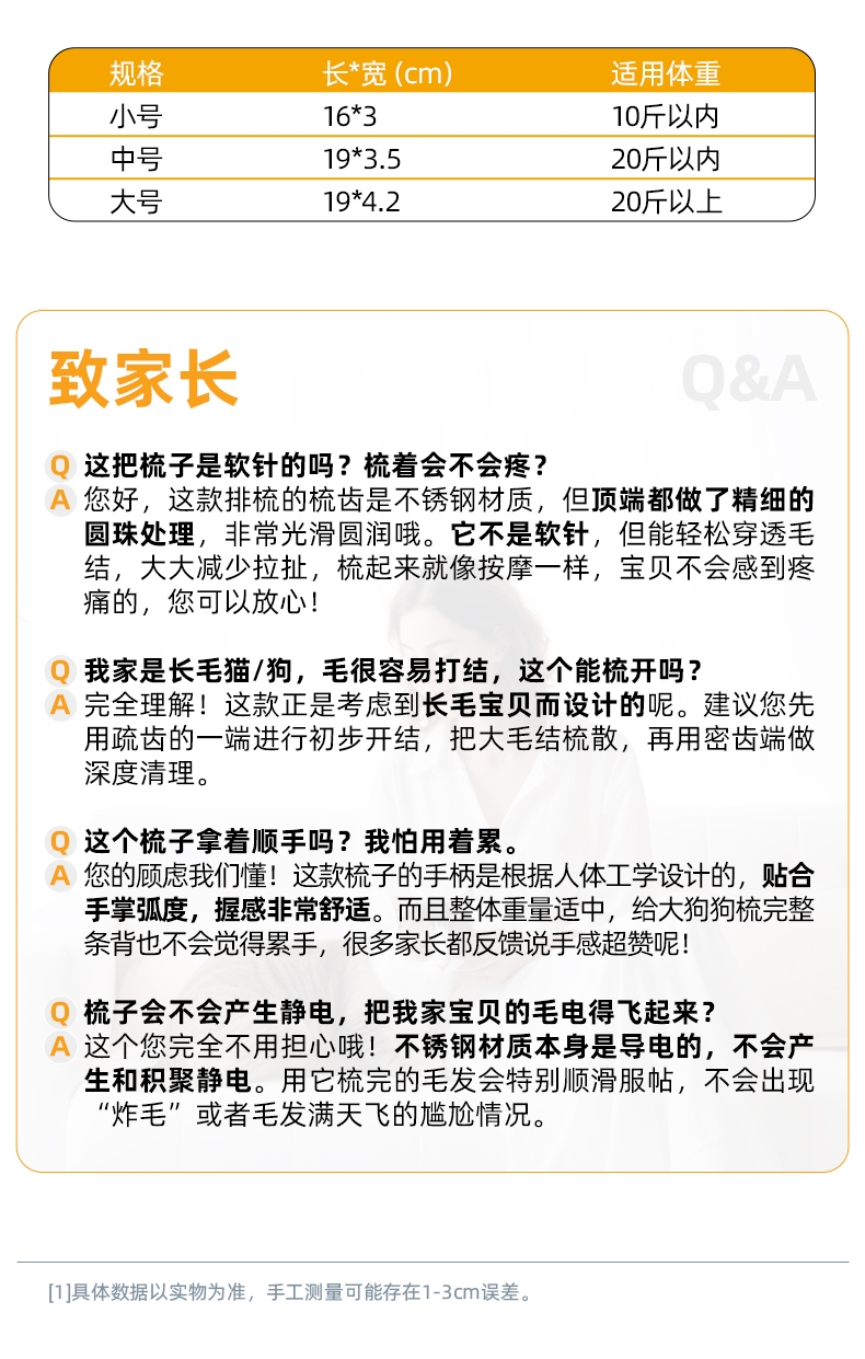 波奇  不锈钢除毛排梳宠物梳子