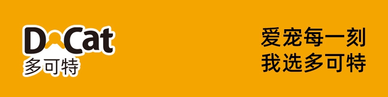 多可特 豆腐混合猫砂 2.4kg