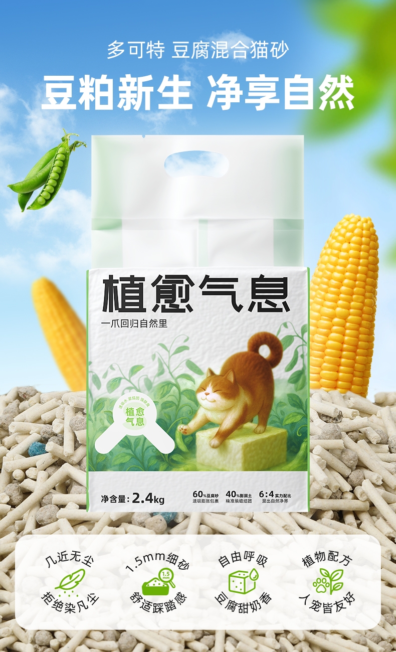 多可特 豆腐混合猫砂 2.4kg
