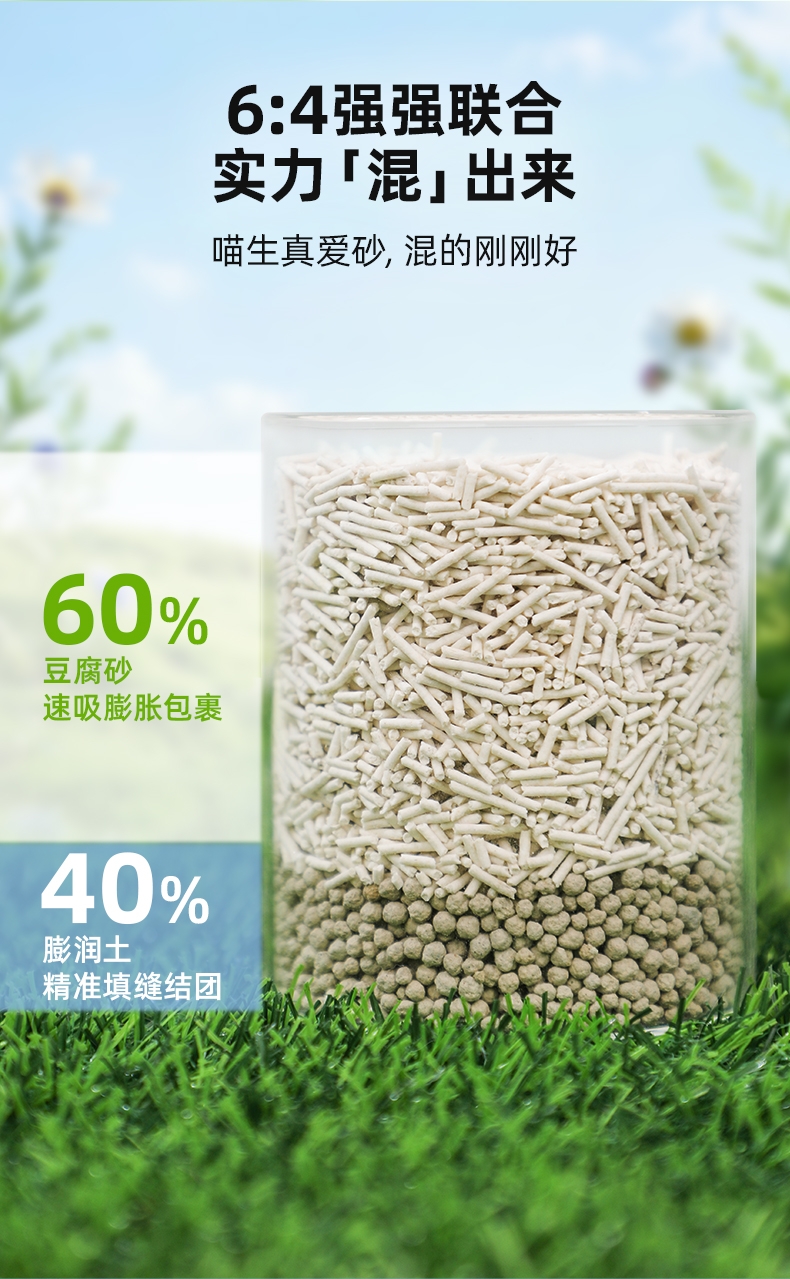 多可特 豆腐混合猫砂 2.4kg