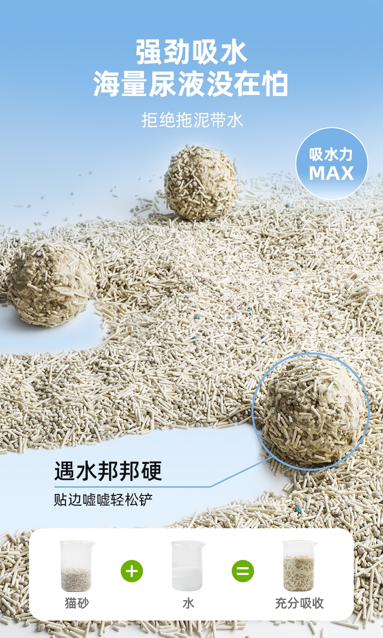 多可特 豆腐混合猫砂 2.4kg