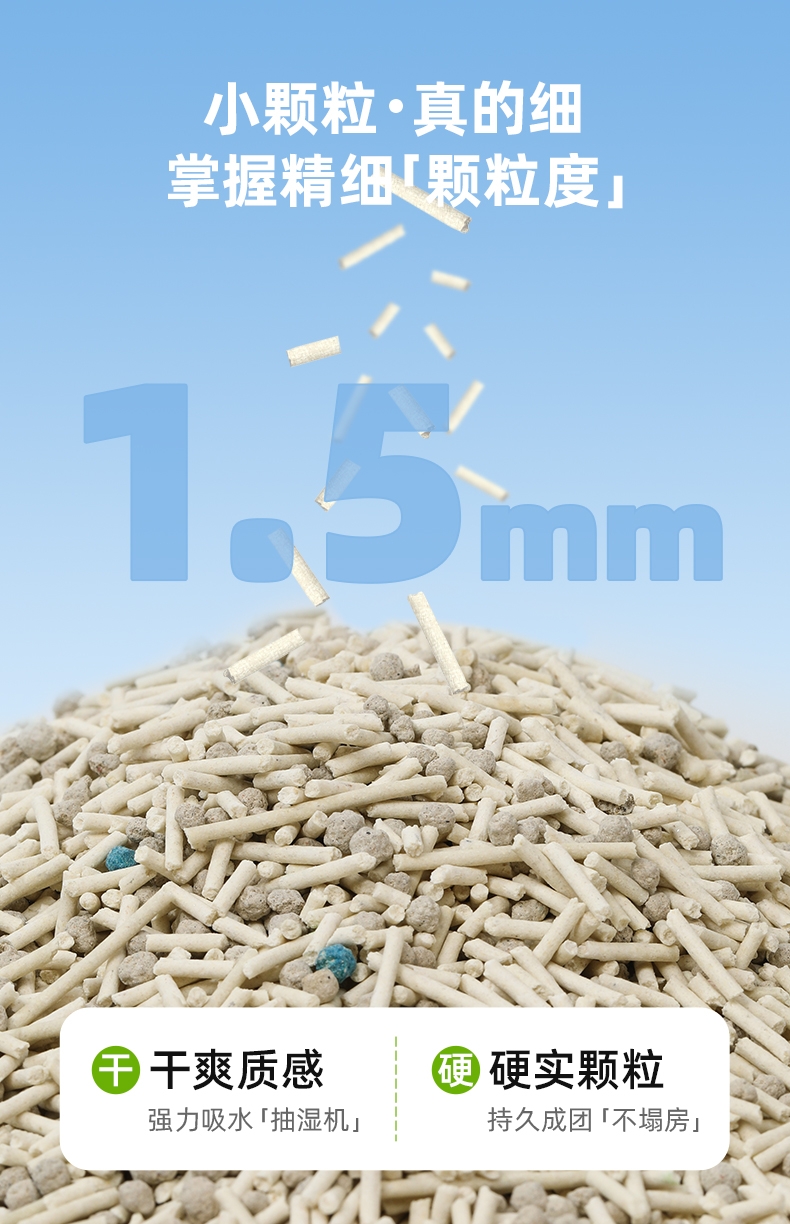 多可特 豆腐混合猫砂 2.4kg