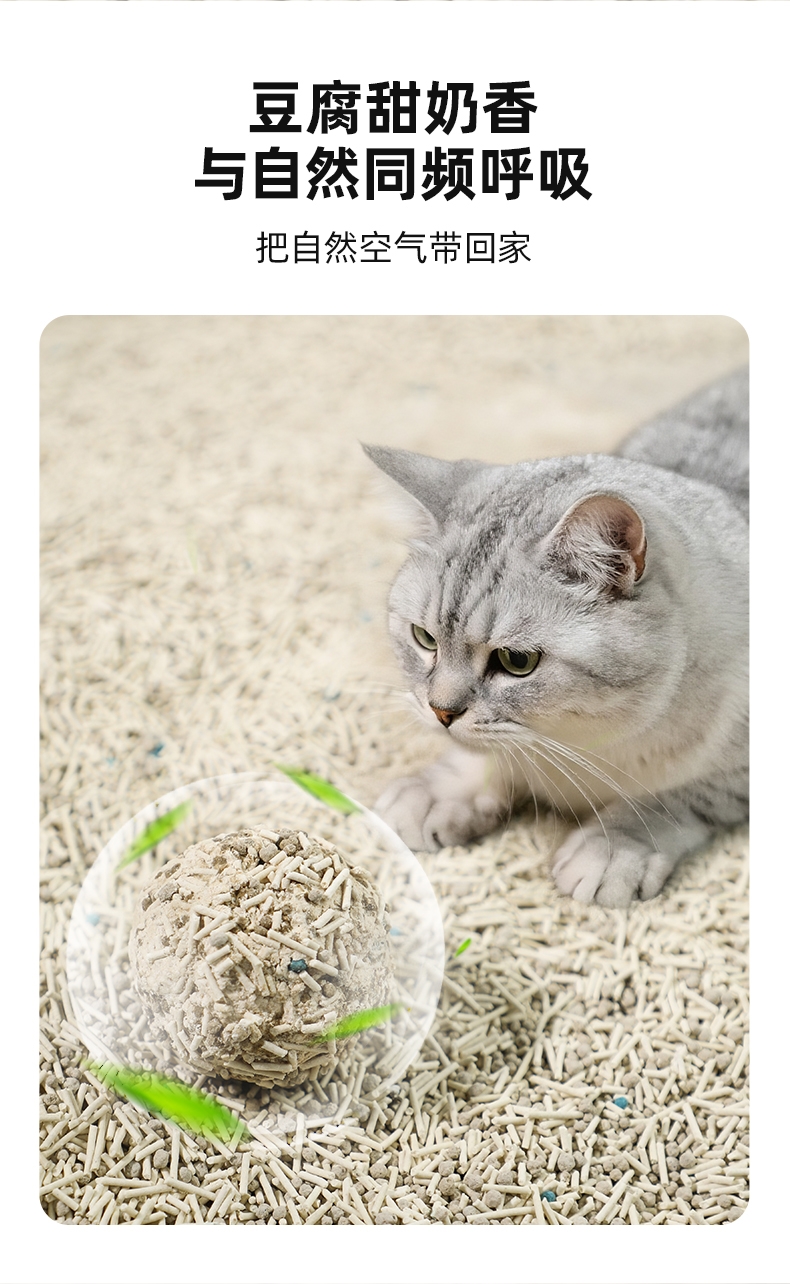 多可特 豆腐混合猫砂 2.4kg