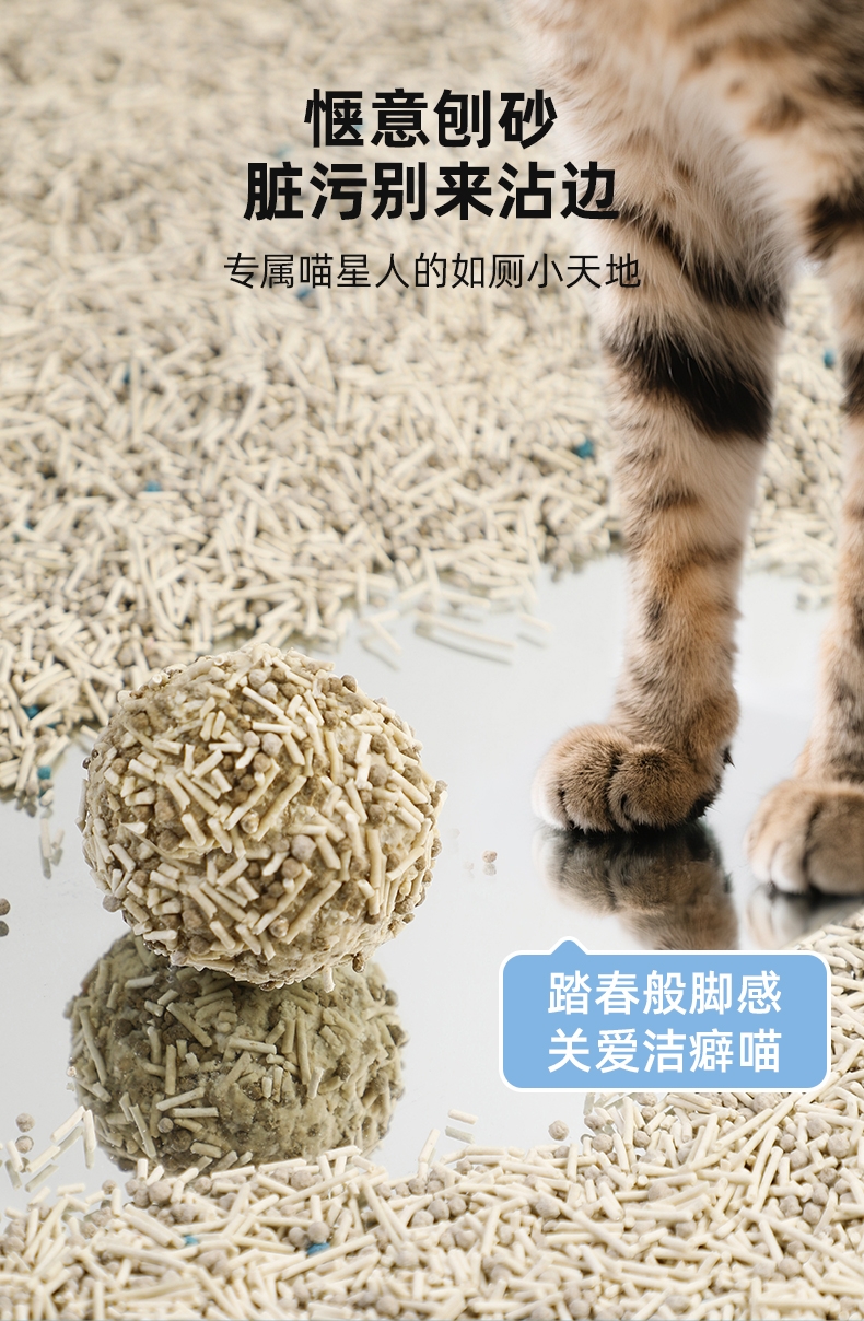 多可特 豆腐混合猫砂 2.4kg