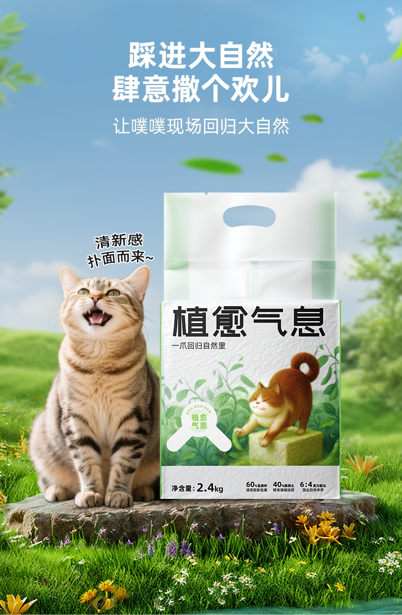 多可特 豆腐混合猫砂 2.4kg