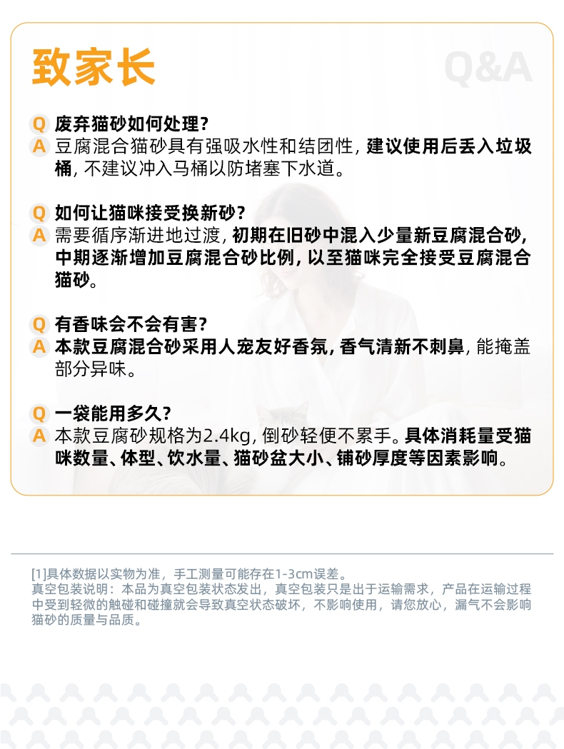 多可特 豆腐混合猫砂 2.4kg