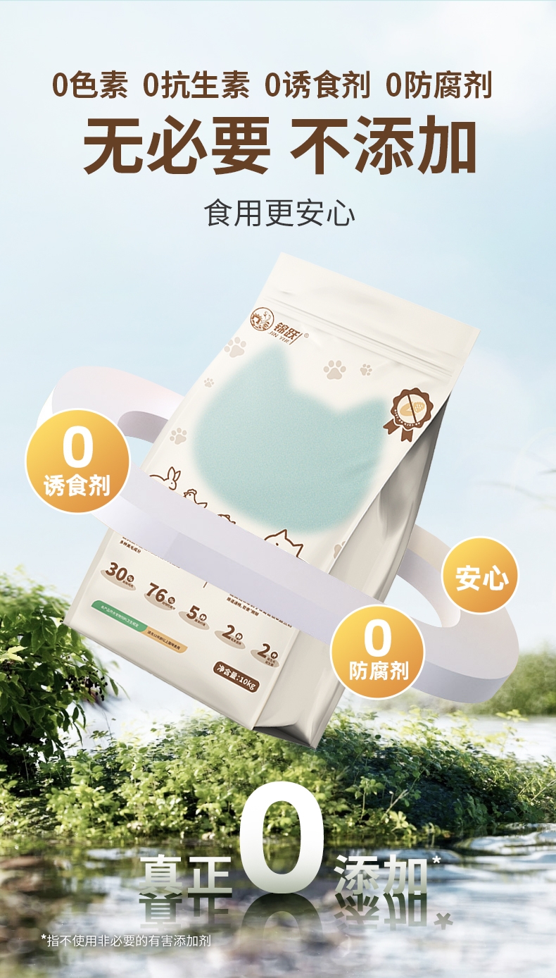 锦跃山海营养系列全价成猫粮10kg