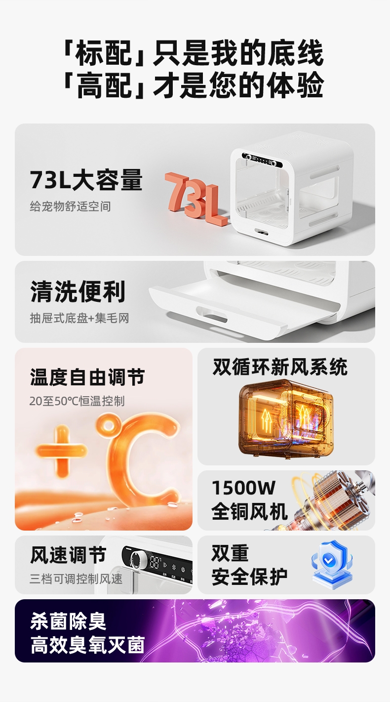 玩尾 宠物智能烘干箱升级款 KD003