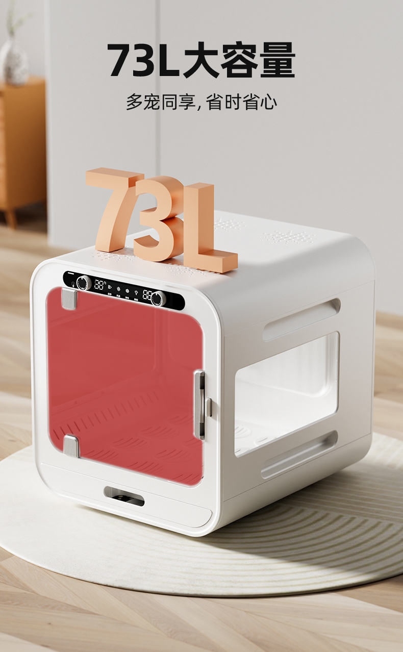 玩尾 宠物智能烘干箱升级款 KD003