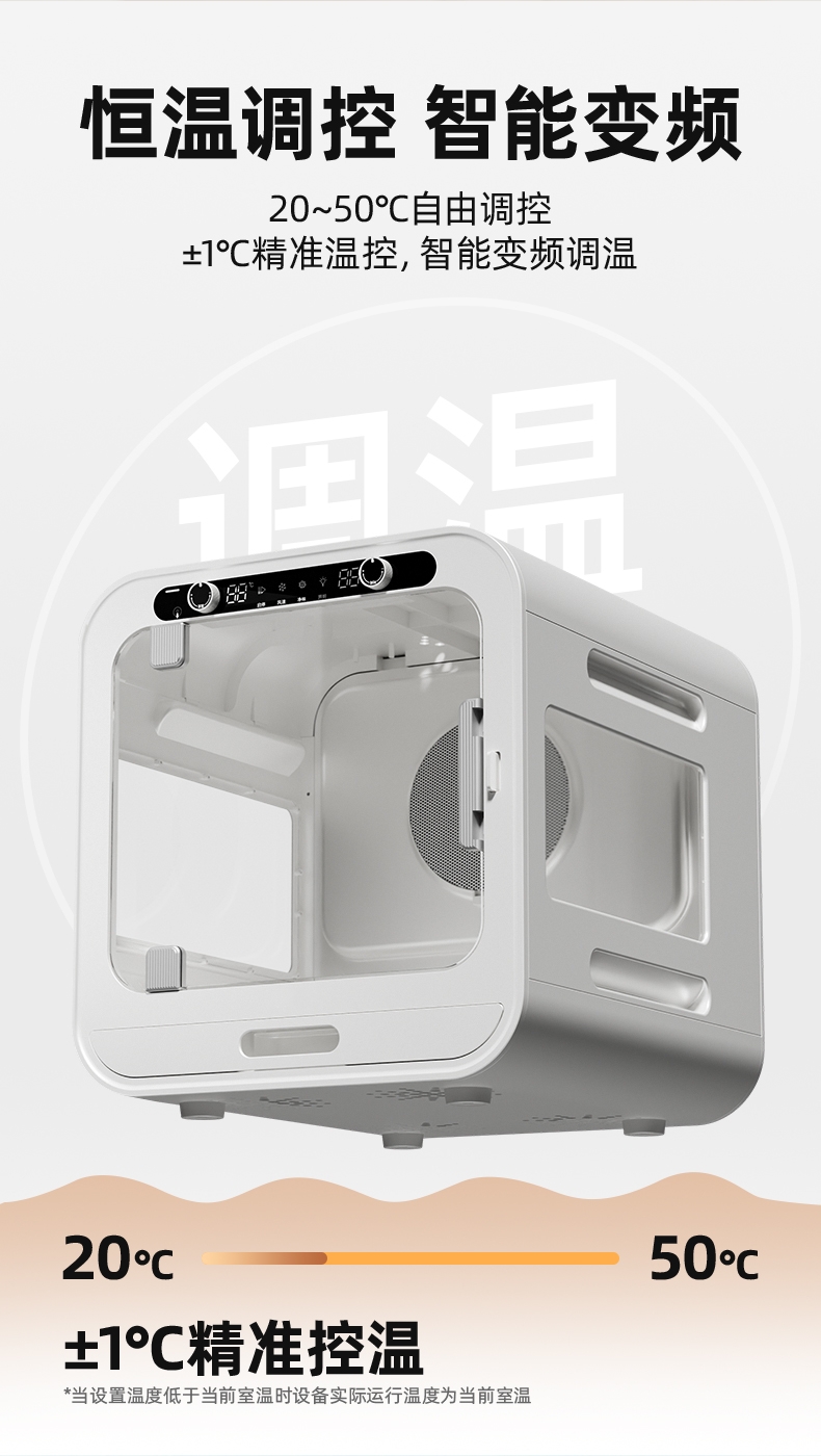 玩尾 宠物智能烘干箱升级款 KD003