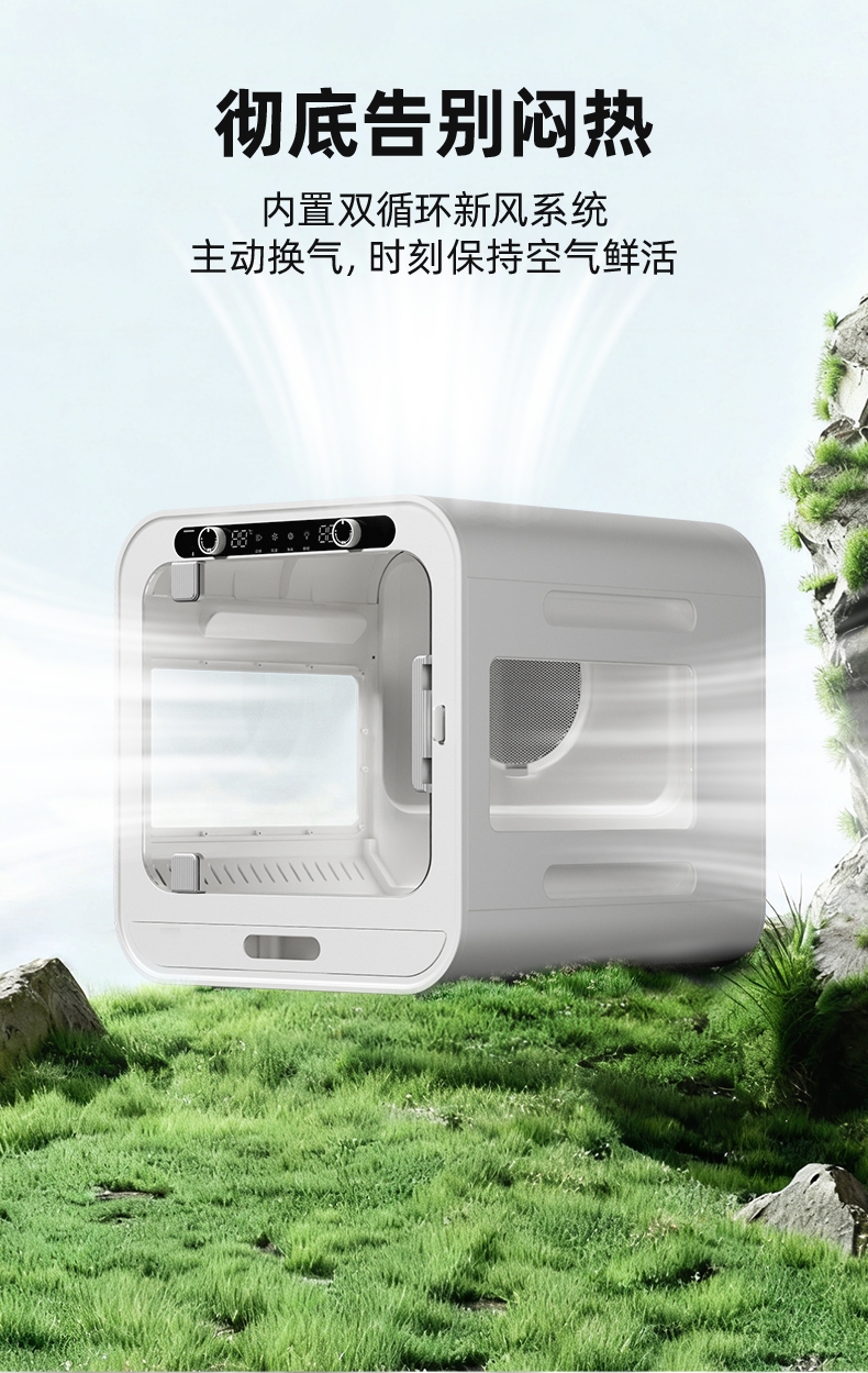 玩尾 宠物智能烘干箱升级款 KD003